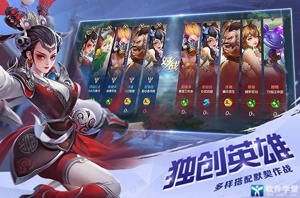 曙光英雄电脑版