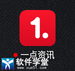 一点资讯极速版
