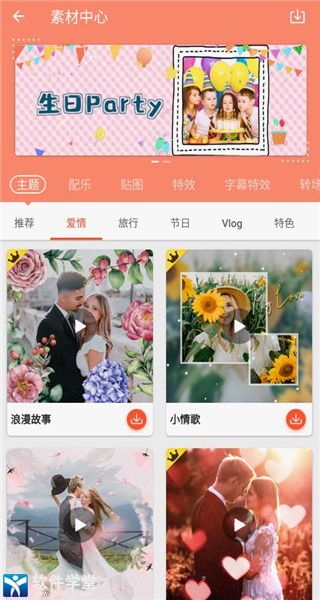 乐秀视频剪辑编辑官方版