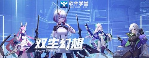 双生幻想