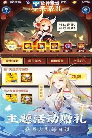 道友请留步紫装搭配攻略