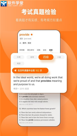 不背单词手机版