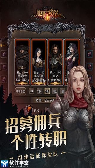 地下城堡2黑暗觉醒九游版