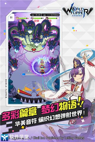 世界弹射物语手游官方版