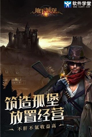 地下城堡2黑暗觉醒官方版