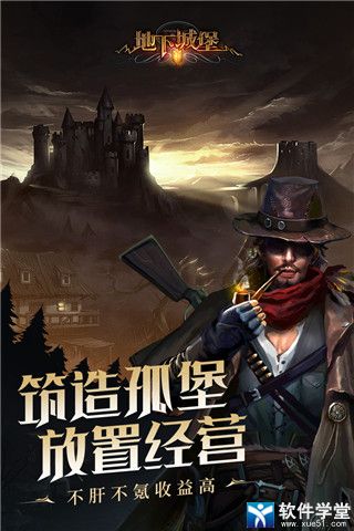 地下城堡2黑暗觉醒小米版