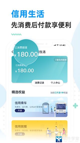 厦门市民卡app