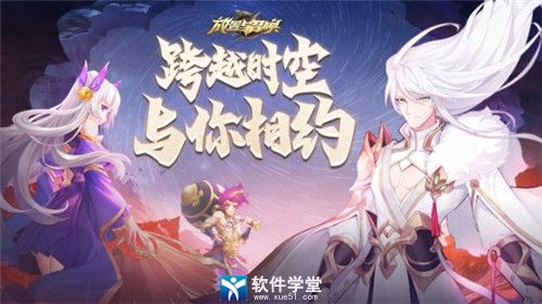 放置与召唤修改版