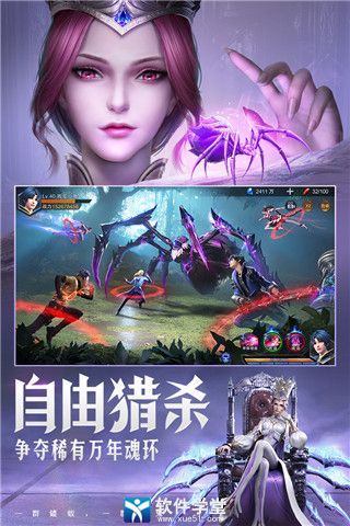 斗罗大陆魂师对决不氪金版