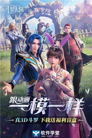 斗罗大陆魂师对决折扣服