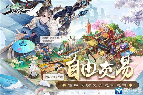 了凡录装备怎么培养