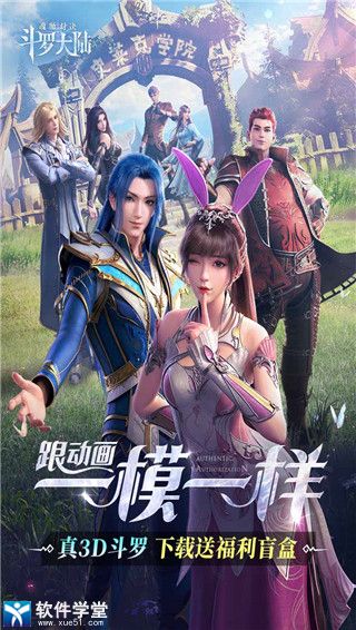 斗罗大陆魂师对决抖音版