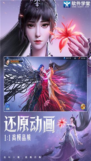 斗罗大陆魂师对决bt版