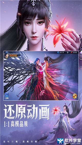 斗罗大陆魂师对决无限体力版