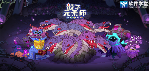骰子元素师官方版