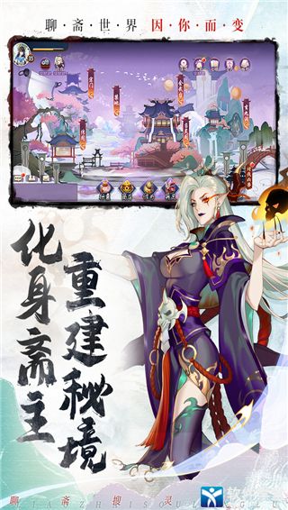 聊斋搜灵录基础玩法攻略