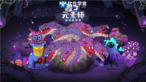 骰子元素师最新版