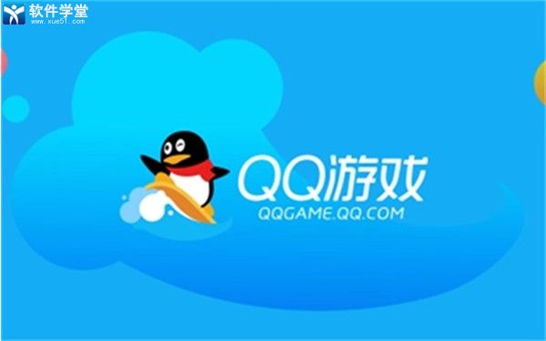 QQ游戏大厅官方正式版