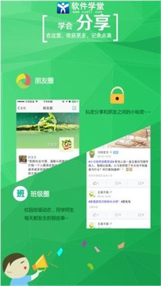 学信网app官方版