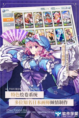 东方归言录战斗技巧分享