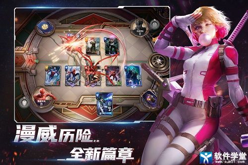 漫威对决组卡技巧