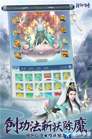 封神传奇