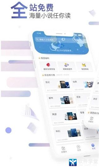 饭团探书怎么下载小说