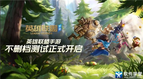 英雄联盟手游英雄强度排行