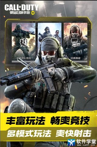 使命召唤手游国际服登录方法