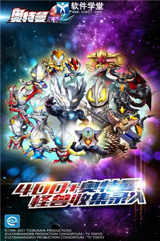 奥特曼系列ol超越信念获得方法