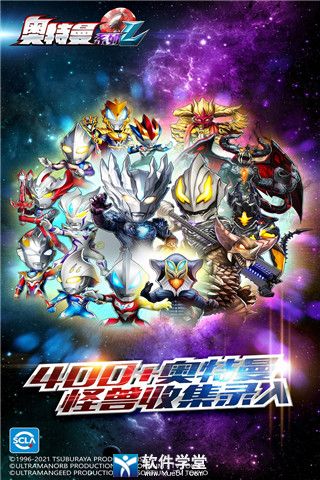 奥特曼系列ol角色获取攻略