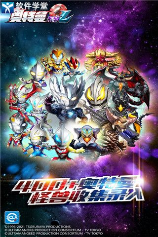 奥特曼系列ol礼包码大全