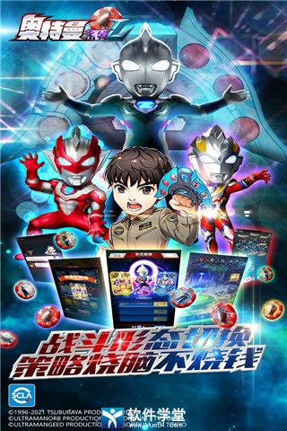 奥特曼系列OL宝物争夺大战攻略