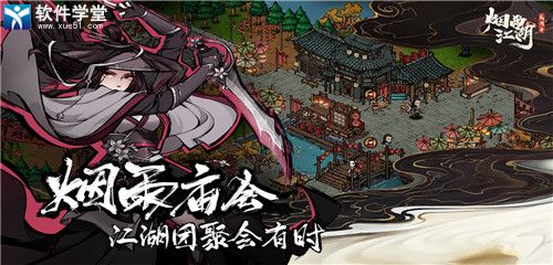 烟雨江湖庆典密令大全