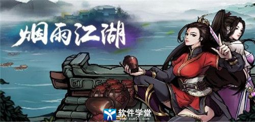 烟雨江湖桂花酒怎么取