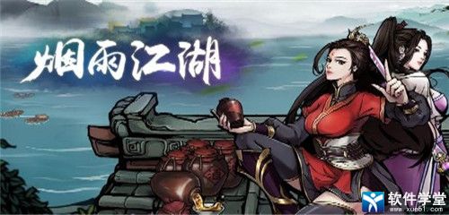 烟雨江湖激活码大全