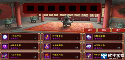 皇帝成长计划2丹药配方