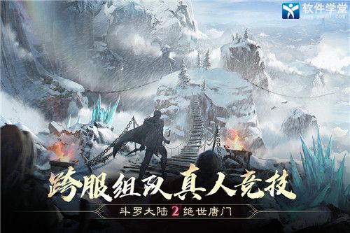 斗罗大陆2绝世唐门觉醒昊天锤攻略