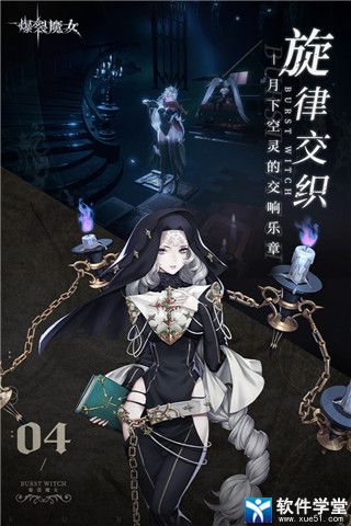  爆裂魔女服装怎么获取