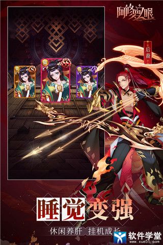 阿修罗之眼坐骑玩法详解