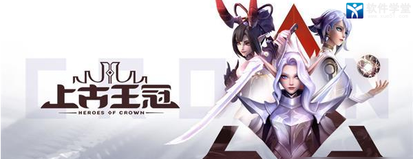 上古王冠零氪、小氪玩家阵容搭配推荐攻略