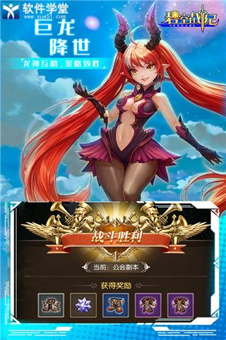 碧空战纪玩法介绍