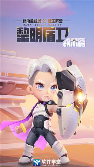 逃跑吧少年怎么救人