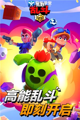 荒野乱斗兑换码2021