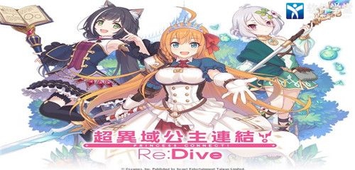 公主连结碧插班生星级