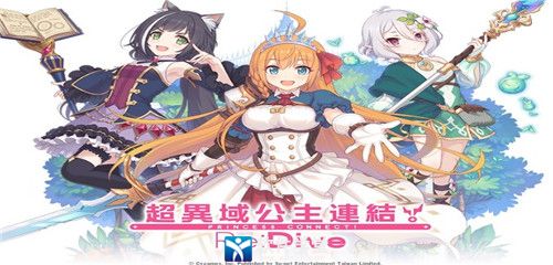 公主连结地下城打法攻略