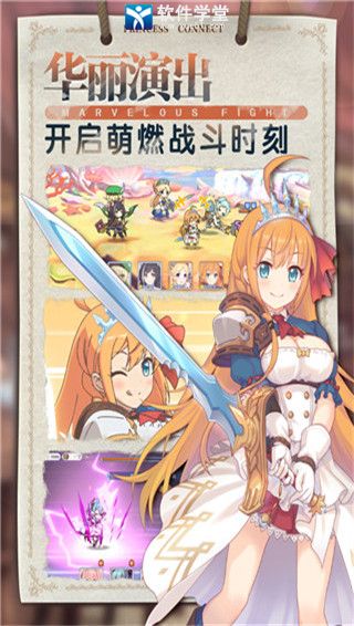 公主连结资源获取攻略