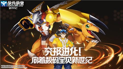  数码宝贝新世纪如何提升宠物自身能力