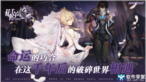 时逆角色最强角色