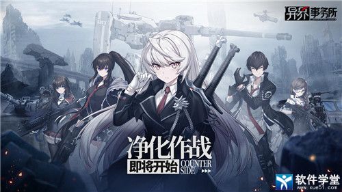 异界事务所装备属性选择